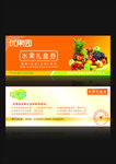 水果高档优惠券