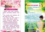 汗蒸海报
