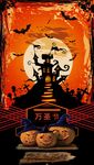 万圣节海报