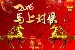 马上封侯