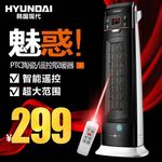 取暖器主图