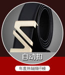 皮带专区小海报