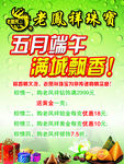 老凤祥珠宝