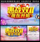 惠战双十一现在开抢