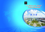秩序册