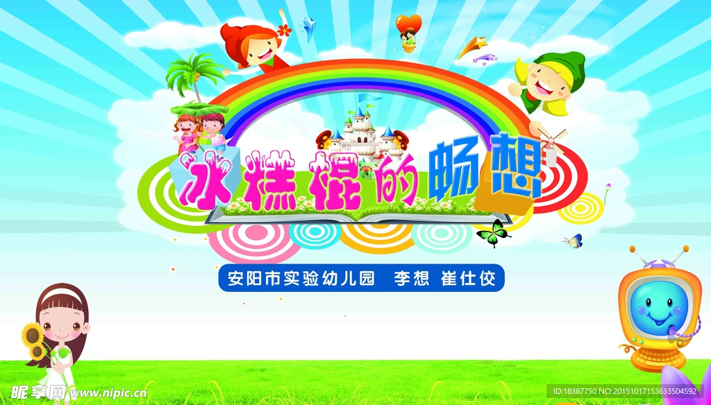 冰糕棍的畅想