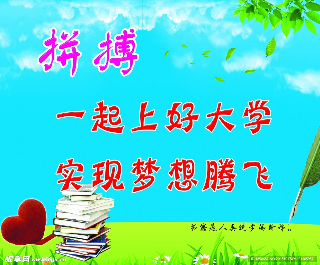 拼搏