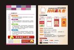 网店活动宣传页