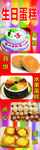 生日蛋糕