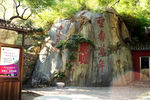 泰山