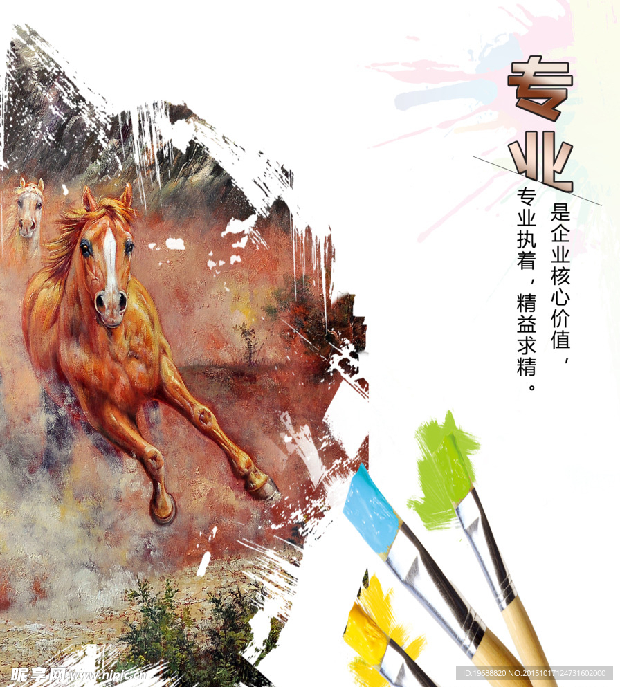 绘画海报设计