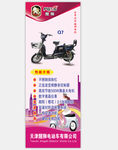 电动车展架