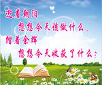 学校标语 墙体文化 学校文化墙