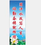 学校标语 墙体文化 学校文化墙