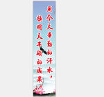 学校标语 墙体文化 学校文化墙