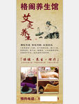 艾灸展架
