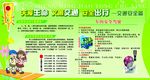 交通安全篇