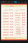 饺子馆菜谱 菜单