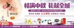 中秋图片