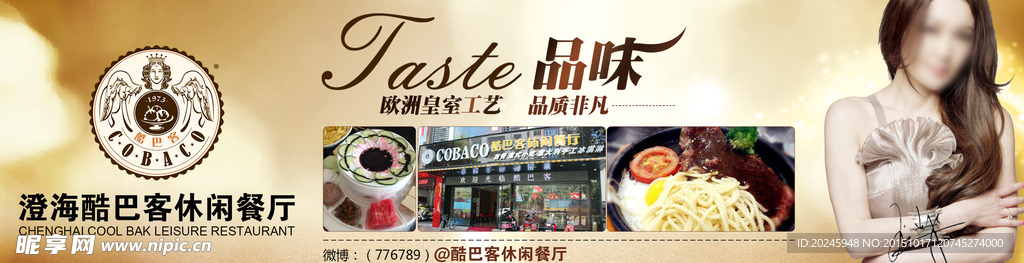 酷巴客餐厅