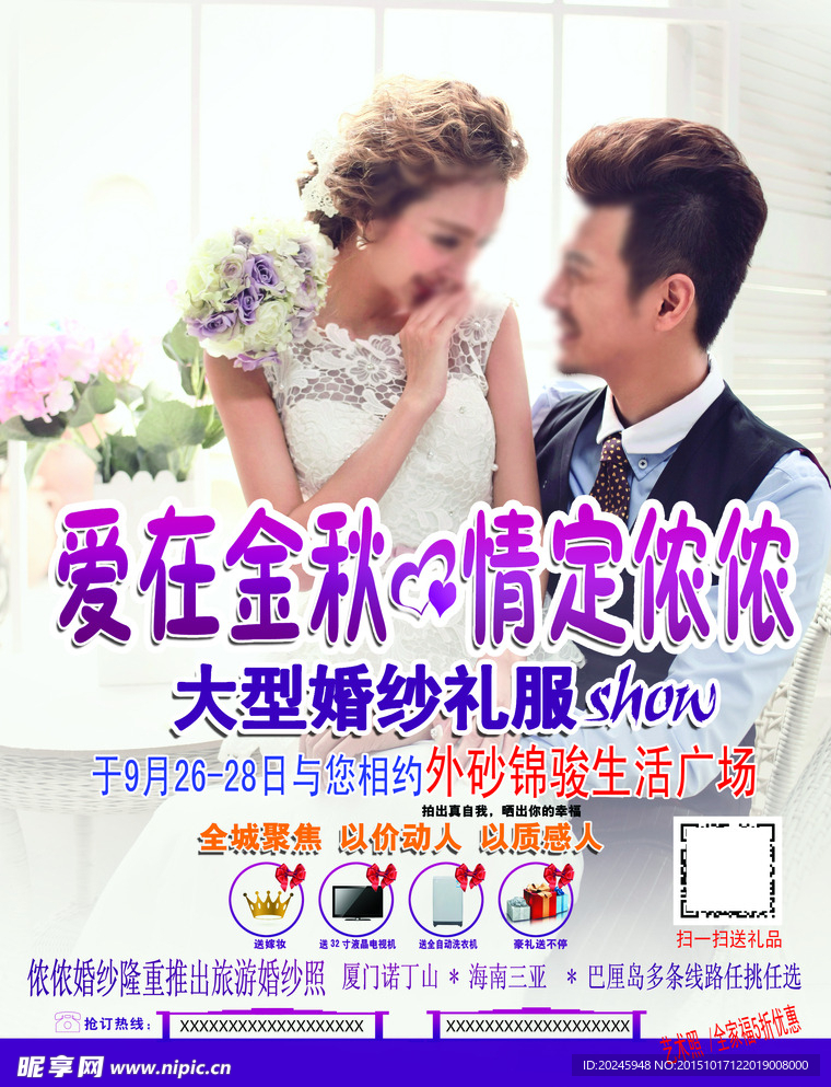 婚纱礼服