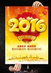 2016海报图片
