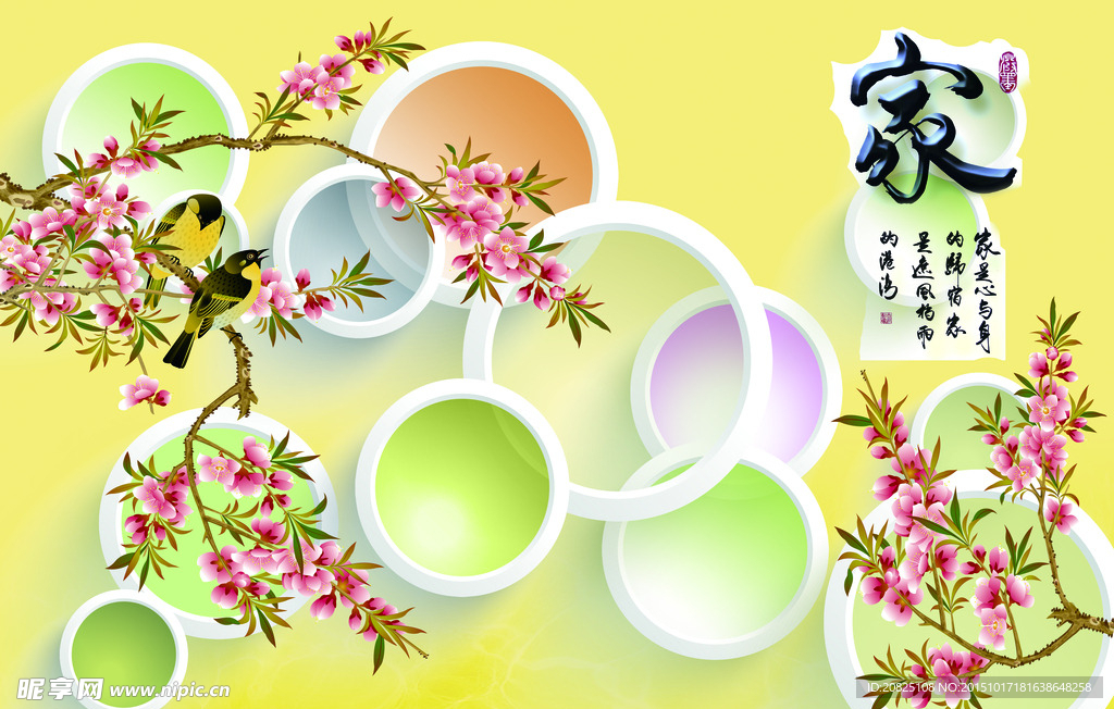 家风景画