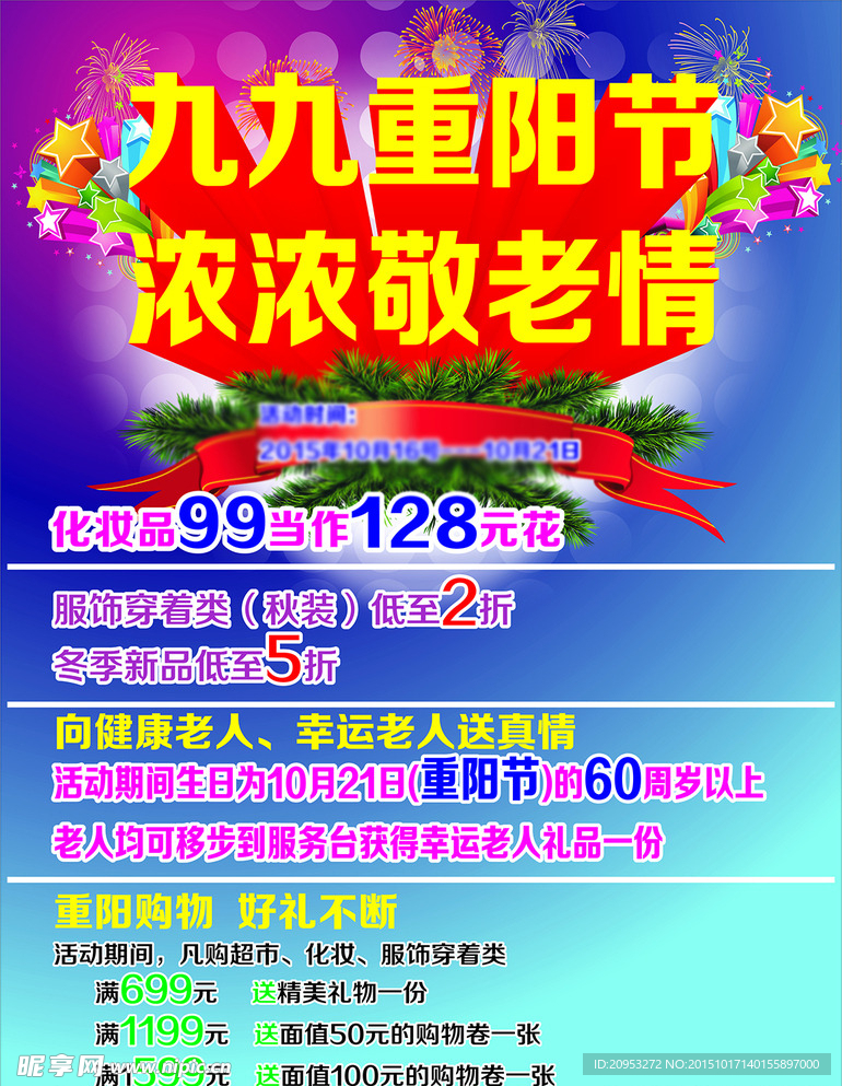 重阳节
