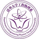 清华大学工程物理系标志