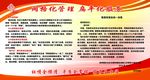 网格化管理 扁平化服务