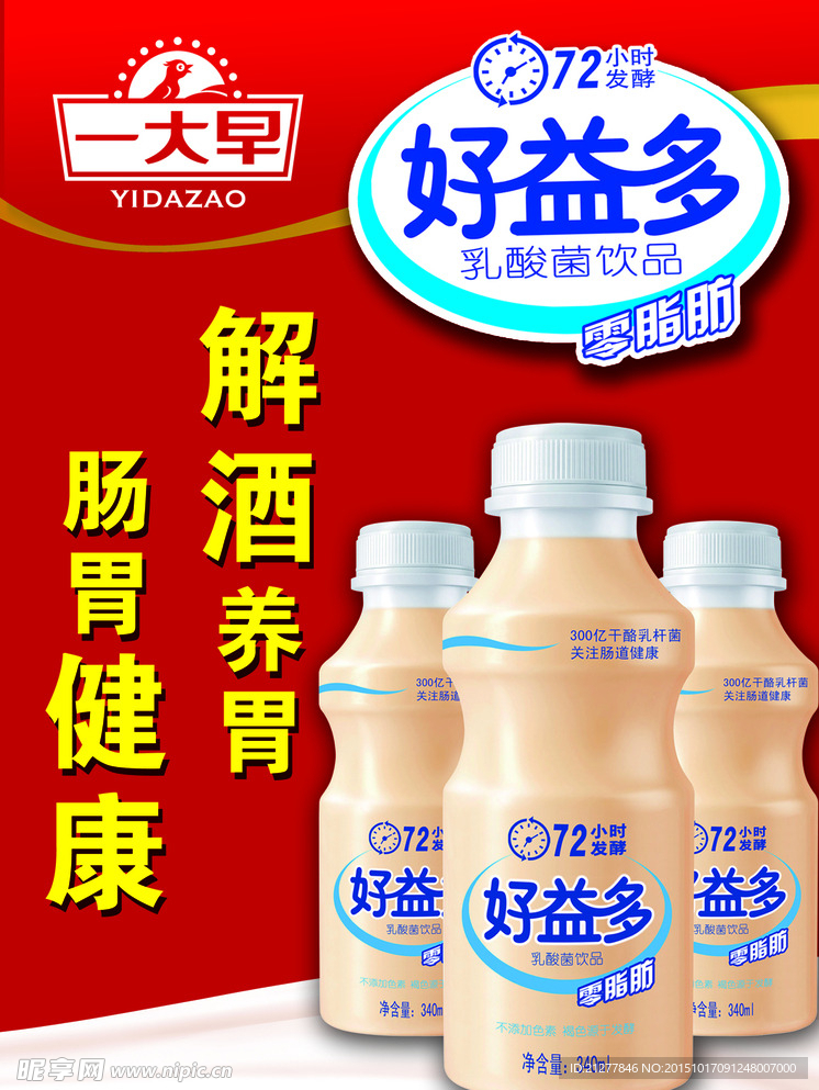 一大早