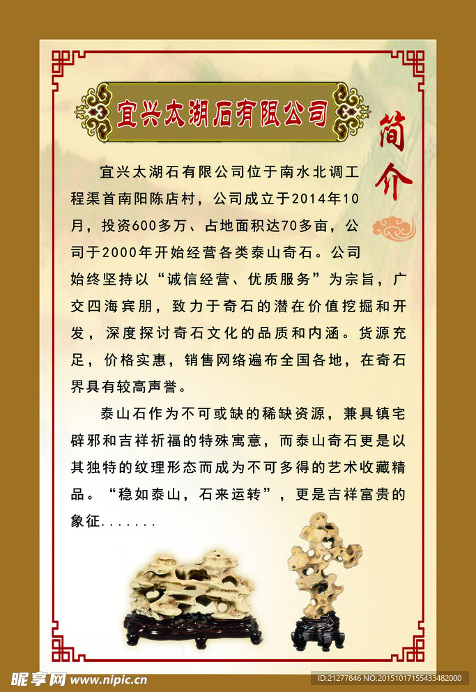 复古底纹