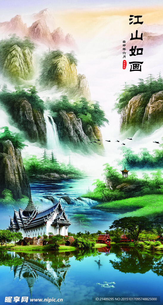 国画山水画