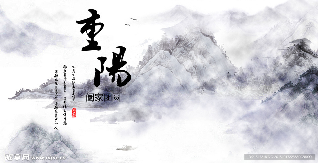 重阳
