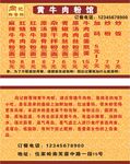 名片 菜单价目表