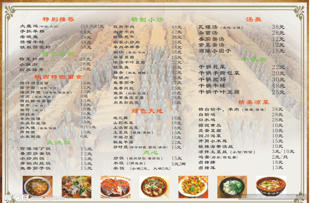 陕西面价目表