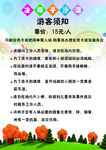 游乐园决明子沙滩展板