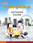 房产 一家人