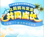 母婴 儿童详情模板