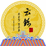 中式婚礼迎宾牌
