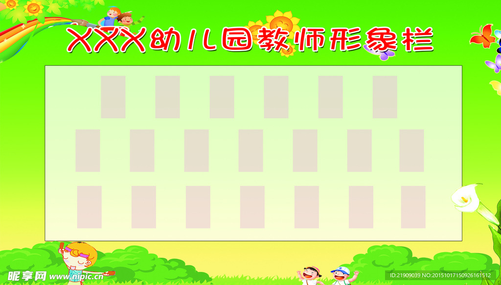 形象栏