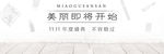 双十一海报
