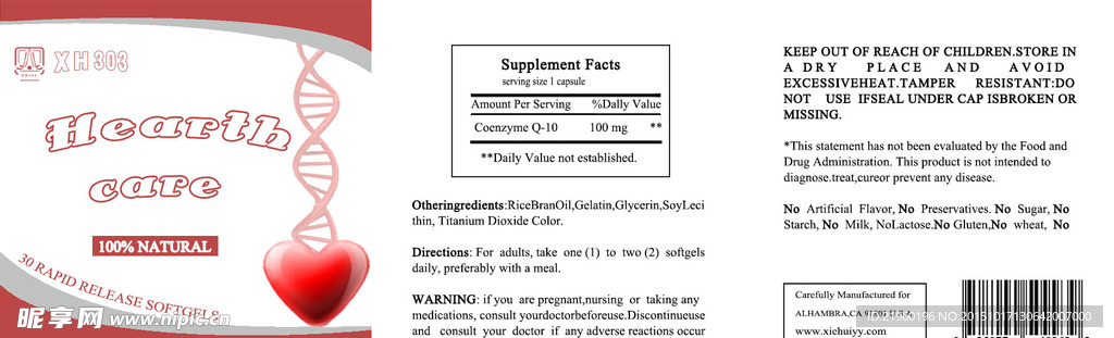 心脏药瓶包装
