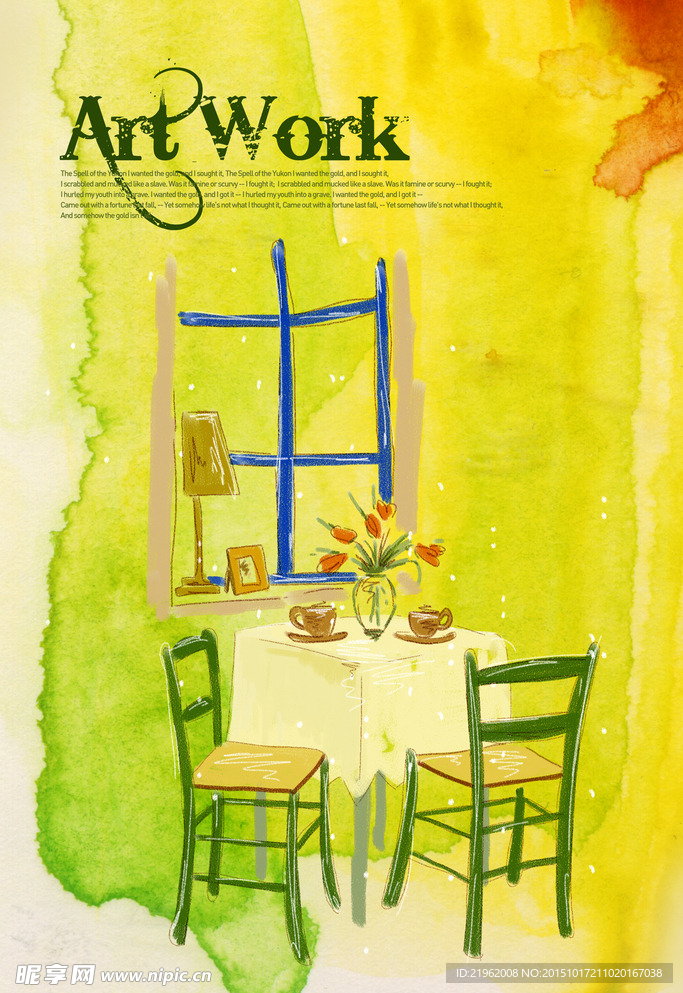 温馨小屋