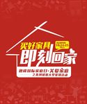 活动海报