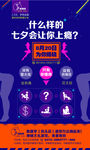 七夕节创意海报AI格式源文件