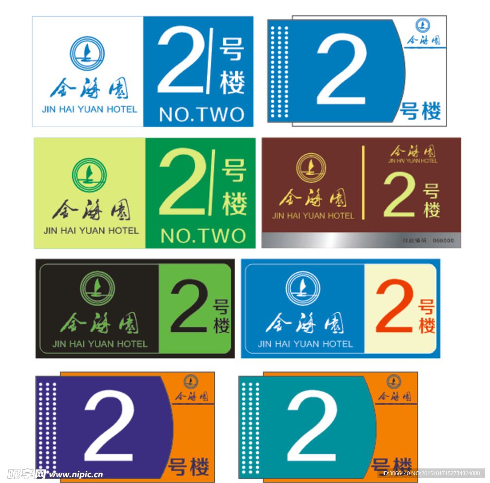 小区楼层指示牌