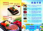 牛排菜单  牛排图片  干果