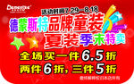 促销吊牌