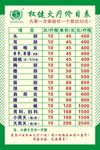 权健价格表